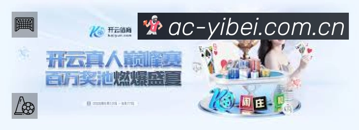 易倍体育APP 封面图